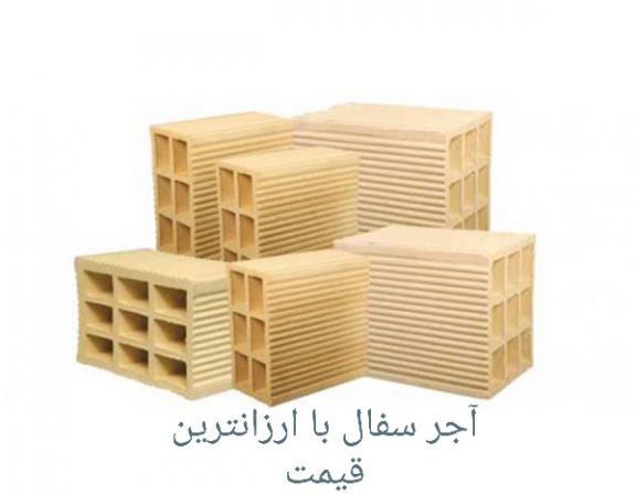 آجر سفال ماشینی با ارزانترین قیمت