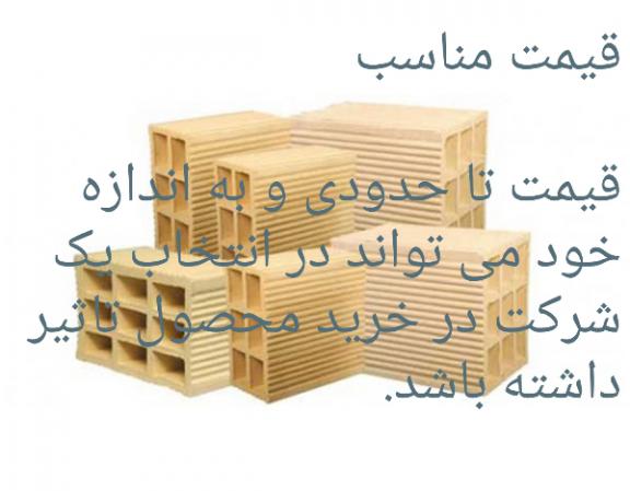 قیمت آجر سفال ماشینی چگونه تعیین می شود؟